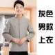 Серый мужской список топ