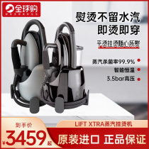 Imported laurastar ironing machine laurastar lift xtra plus all-in-one garment ironing machine large steam sterilization