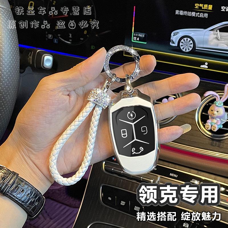 Suitable for the collar key sleeve 05 06 01 01 limited edition women's bag 02 03 upscale car key shell male buckle