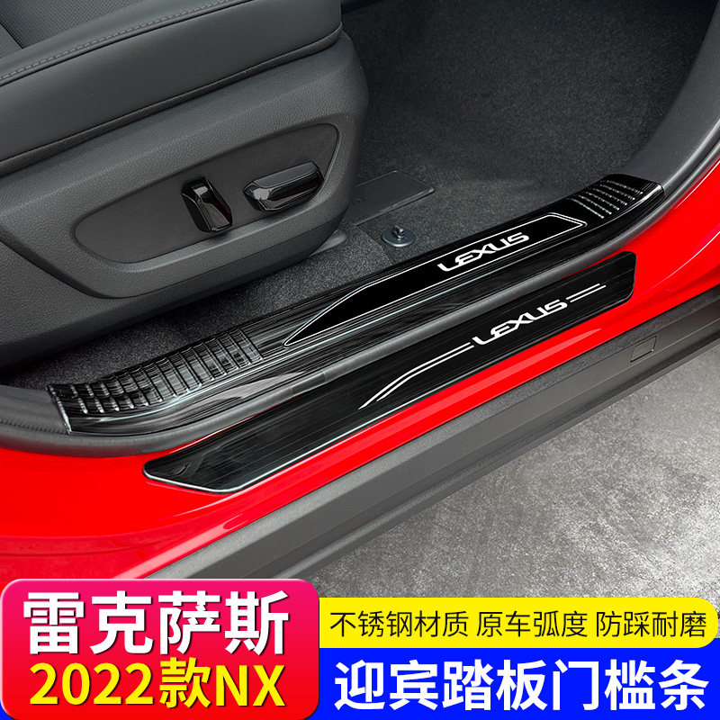 Apply 22 Ling NX260 NX260 NX350H 400H retrofit threshold bar Greeting Pedal Interior Trim