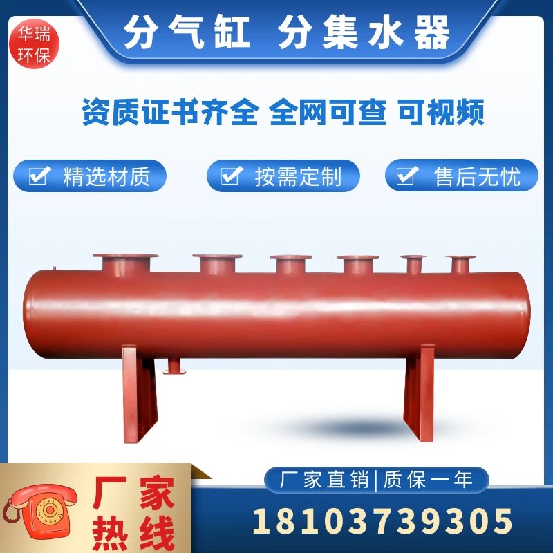 Steam distribution cylinder, air distribution package, floor heating sub-catchment, central air-conditioning circulation water diverter, pressure vessel cylinder - Taobao