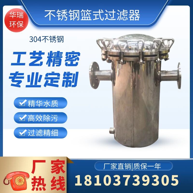 Custom stainless steel carbon steel basket blue filter basket type quick opening straight pipe decontamination device hair collector - Taobao