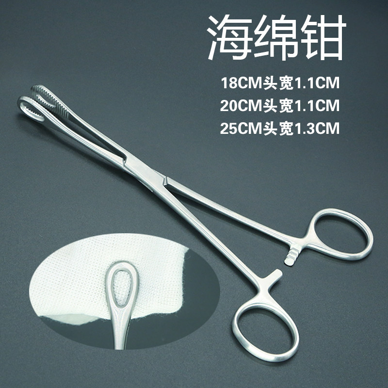 海绵钳夹棉球纱布卵圆钳拔火罐钳子不锈钢有齿钳18/20/25cm器械