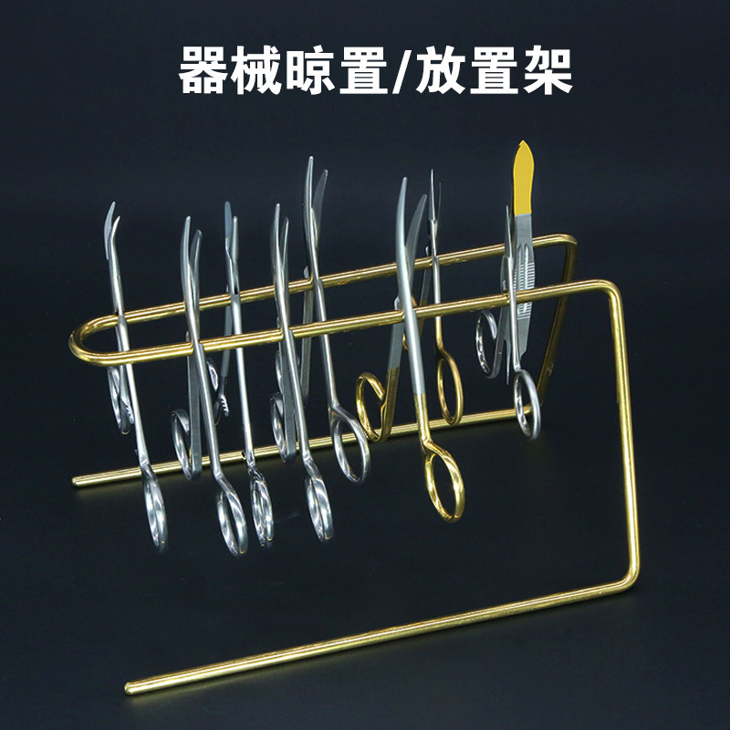 手术器械工具晾置架双眼皮镊子剪持针工具晾干架子放置支架不锈钢