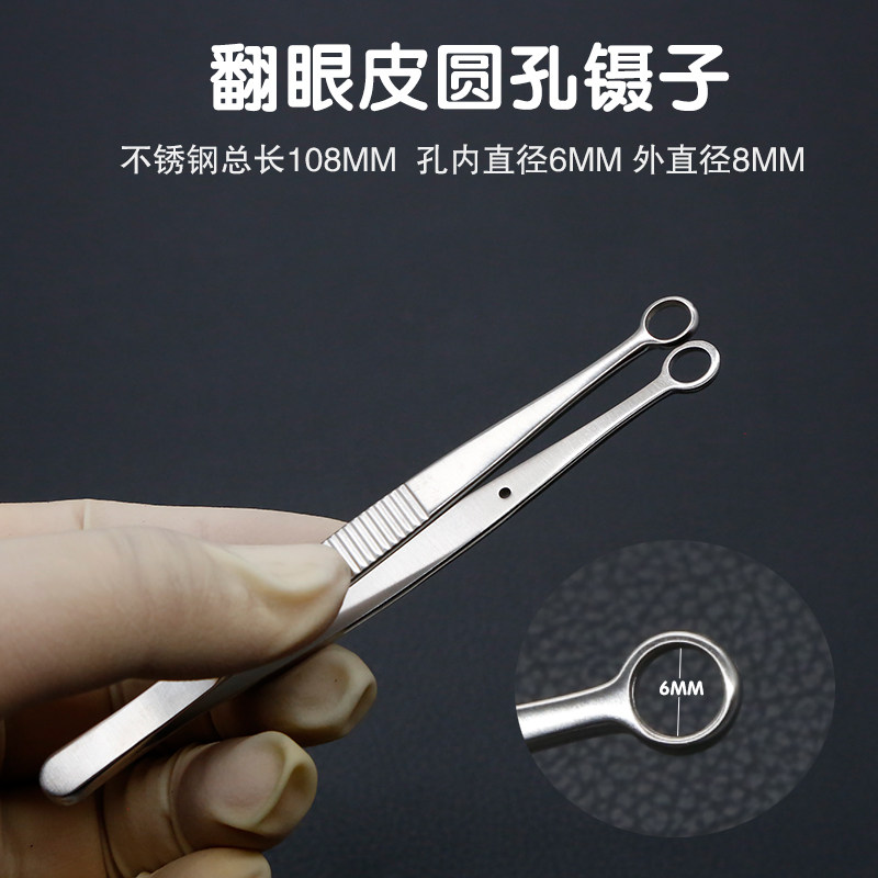 翻眼皮工具辅助器 不锈钢神器圆头空心镊眼睑板做双眼皮手术工具