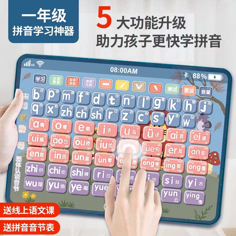 First grade phonics phonics training Learning artifact Baby early teaching Sound alphabet Wall sticker Consonant vowel wall chart