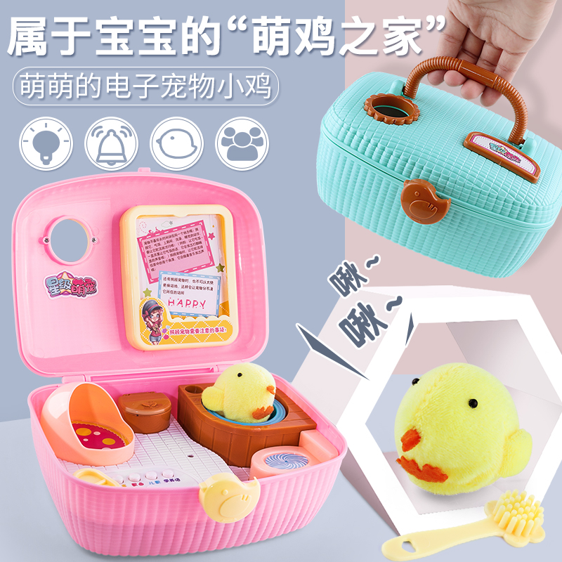 Cute little chicken to make a house pet Children Toy little girl 2-3-year-old 4 Princess posing as a family wine girl birthday present