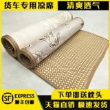 Jiefang JH6 Seat J6P Fierce v Delong New M3000x3000 Умнозился Dragon Oman Special Car Sleeper