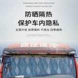 Освобождение солнцезащитного крема для занавеса грузовика J6P Delong New M3000 Освободил жесткий Videa H7 Haowo T7H