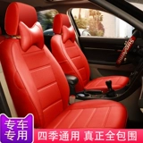 Langxiarine Автомобильное сиденье покрывает четыре сезона Universal Yinglang Langyao Belo Fox xuanyi Corolla Cushion