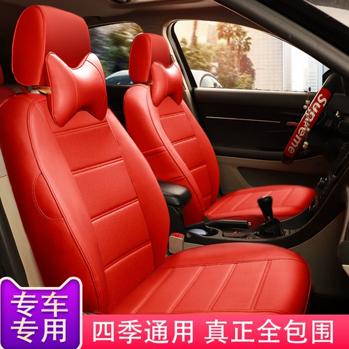 Langxiarine Автомобильное сиденье покрывает четыре сезона Universal Yinglang Langyao Belo Fox xuanyi Corolla Cushion