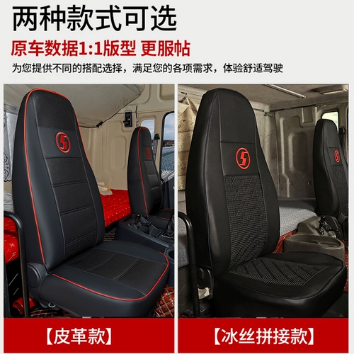 Новая крышка грузовика M3000 от M3000 Four Seasons Universal All -Chi Delong X3000 Специальная машина выделенная шелковая подушка L300