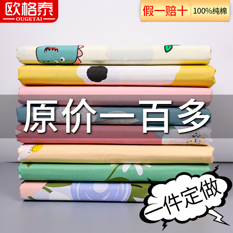 Pure cotton sheet Single piece 100 All cotton Spring autumn single Double Dormitory Children Three groups quilts by single cover pillowcases