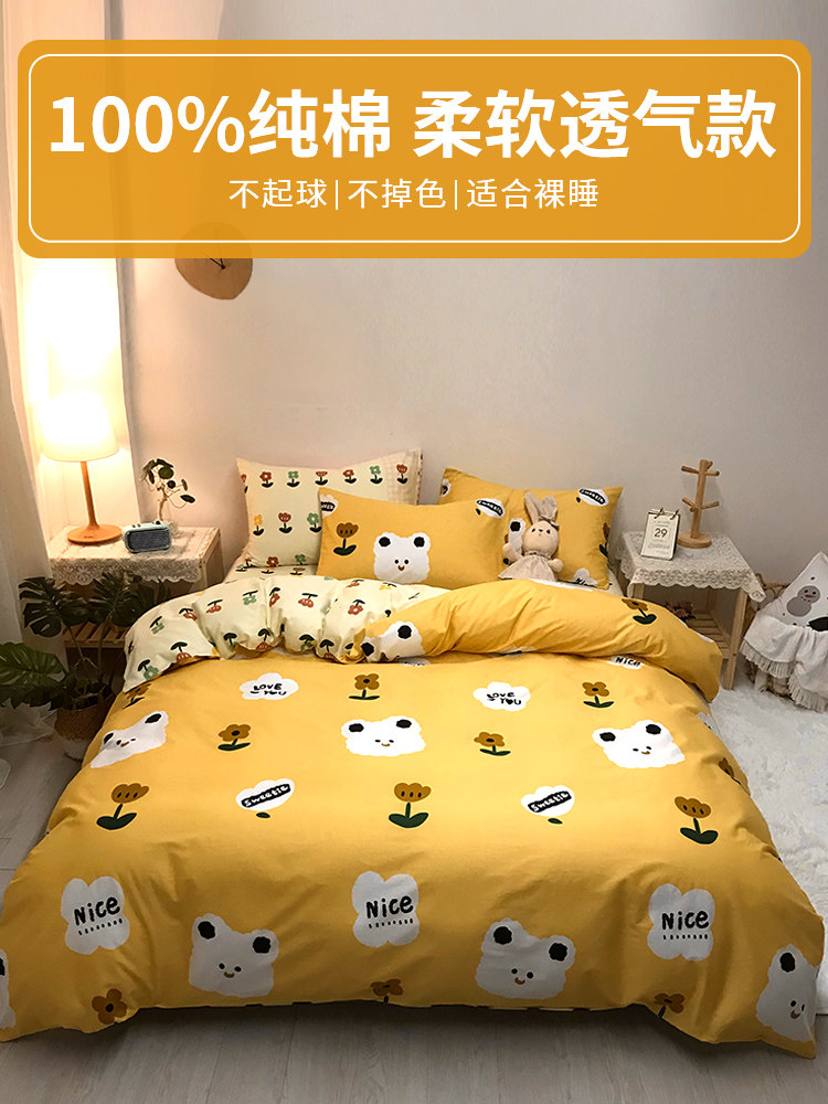 Net red summer cotton four-piece 100 cotton single double bed single quilt cover Bedding spring and autumn three-piece set