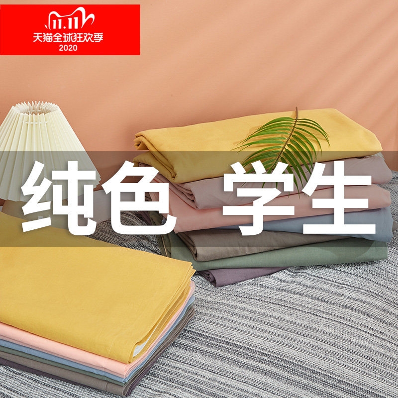 100 cotton solid color washed cotton bed single piece 250x270 yellow cotton quilt student dormitory three-piece set