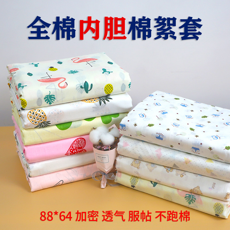 Pure cotton quiltCotton quilt core padCotton batt liner tire quilt coverCloth silk quiltcloth cotton coverQuilt cover core cover