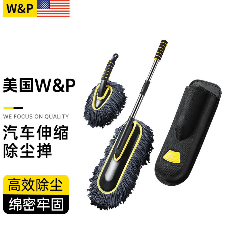 (American WP) Car Wash Mop Car Special Dusting Duster Without Injury Auto Paint Soft Hair Telescopic Vehicle Tool-Taobao