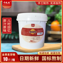 Qianfengxiang maltose barrel 5kg old-fashioned Yi sugar thin malt sugar baking special syrup commercial original Yi sugar