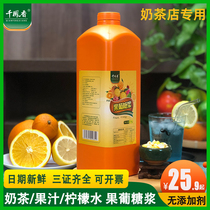 Qianfengxiang fructose syrup lemonade milk tea shop special 2 5kg concentrated fructose syrup commercial juice flavoring