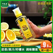 Qianfengxiang fruit glucose syrup milk tea special small bottle 500g fruit juice flavored fructose syrup household