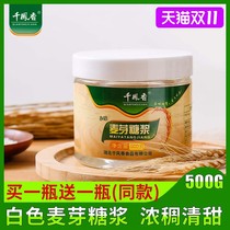 Qianfeng perfume Yi maltose white 500g corn syrup transparent water caramel baking sugar fried chestnut special sugar syrup