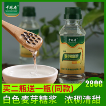 Qianfengxiang maltose thin 280g liquid transparent syrup childrens lollipop drawing sugar stirring sugar baking special