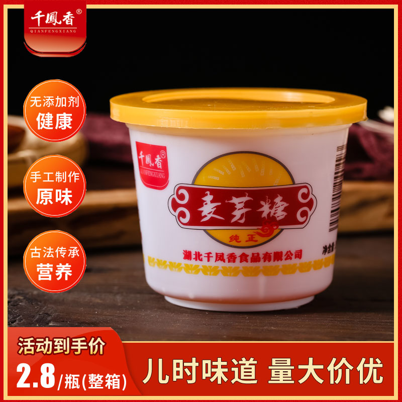 Qianfeng Xiang Golden maltose small package 250g hand-brushed sugar Stir-stirred sugar Nostalgic snacks Bulk sugar dilute