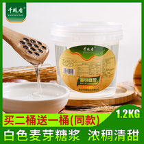 Qianfengxiang white maltose thin 1 2kg small barrels of commercial fried chestnut special syrup baking water Yi