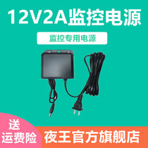 Monitoring power supply 12V2A camera DC switching power supply adapter camera transformer foot safety room 3C