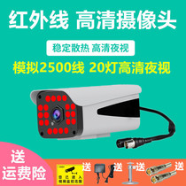 Analog camera 2500 line HD monitoring home outdoor security old probe infrared night vision mobile phone remote