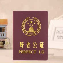 订做会员证书皮套定做岗位培训护照