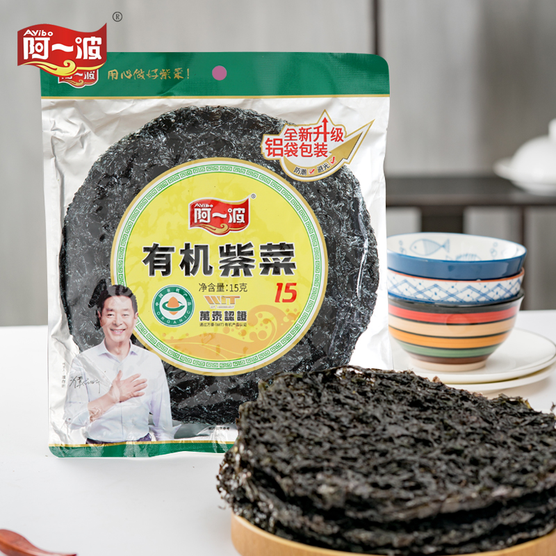 Awave Organic Purple Vegetable 15g5 Package No impurity Seafood Dried Goods Purple Vegetable Egg Flower Soup and Soup Fujian Special