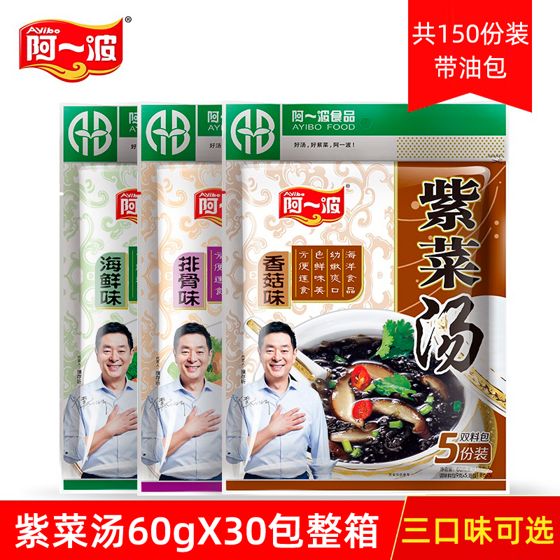 A wave of purple soup 60g*30 pack of instant egg soup soup for easy soup brewing