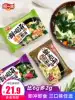 Ah Yibo instant soup bag Hibiscus fresh vegetable soup Brewing instant spinach Shiitake mushroom seaweed egg soup 8 grams