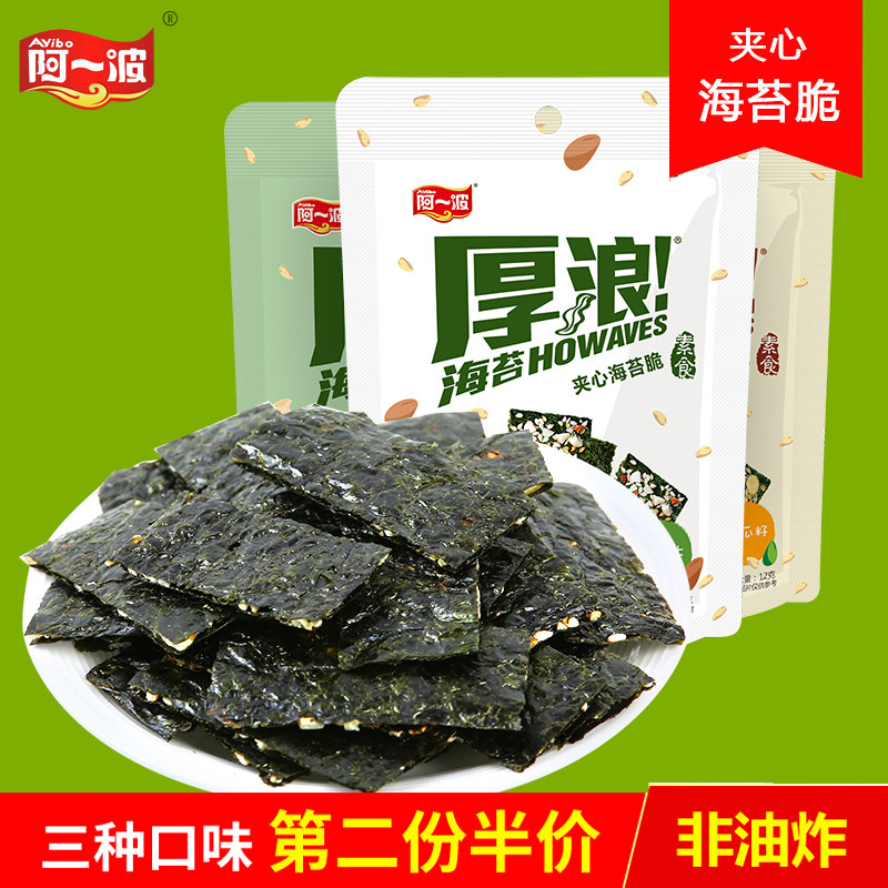 A wave of thick waves sandwich seaweed crispy 30g * 3 packs of almond brown rice sandwich seaweed instant crispy snacks