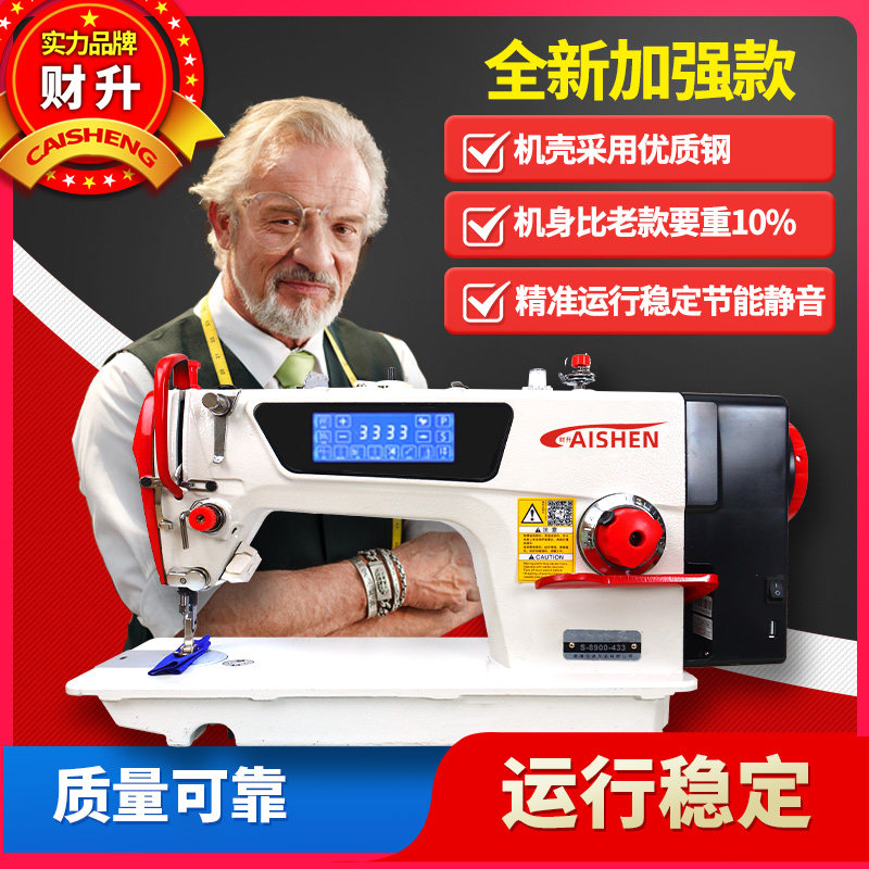 New computer flat car intelligent industrial sewing machine automatic digital display sewing machine large rotary shuttle thick material multi-functional artifact