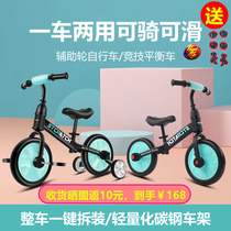 Kids Balance Bike Bike 2 in 1 Dual Use Baby 2-3-6 Year Old Scooter Toddler Tricycle Scooter