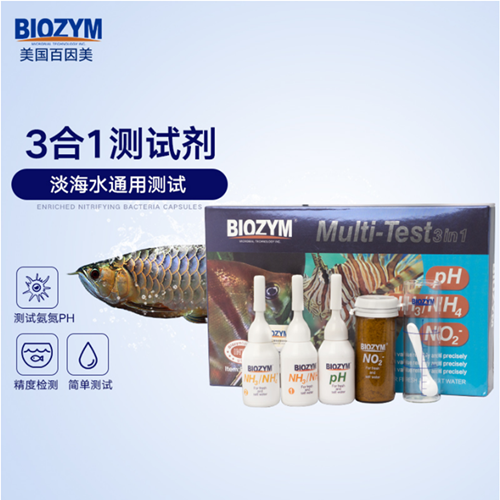 100 Inamenitrite test agent PH NO2-NH3 light seawater fish tank ammonia nitrogen Amolonia detection