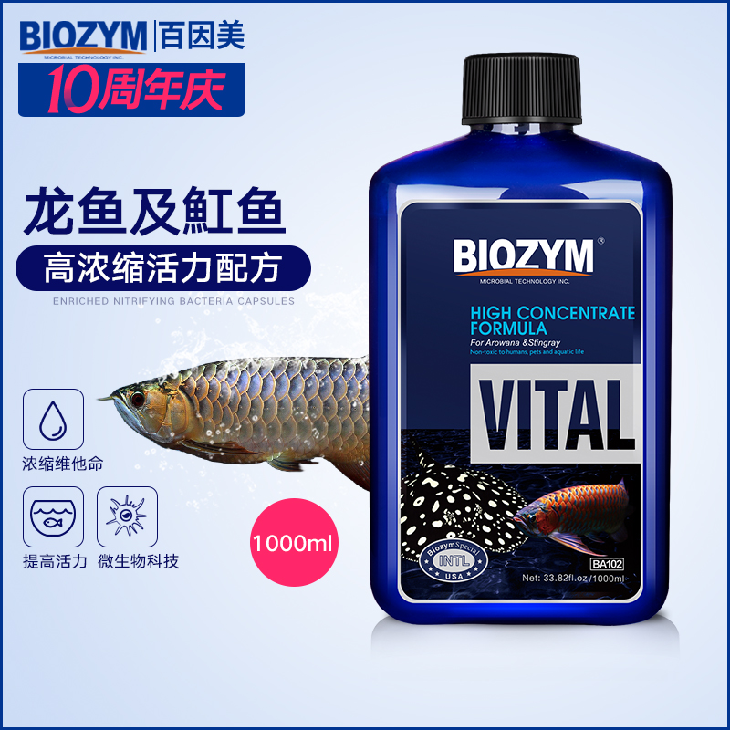 Baiyinmei red dragon vitamin vitamin nutrient solution to improve anorexia red dragon special biological vitality formula