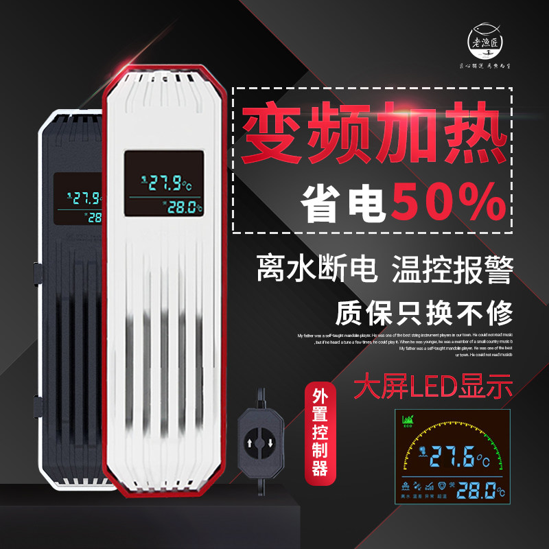 Old Fishing Artisan Fish Tank Heating Rod Automatic Thermostatic Frequency Conversion Power Saving Tropical Fish Ptc Heater Frequency Conversion Heating Stick