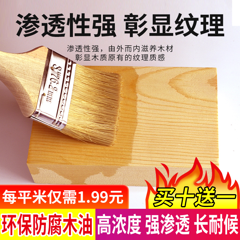 Anti-corrosive wood oil OUTDOOR BRIGHT LIGHT VARNISH TRANSPARENT COLOR WATERPROOF WEATHERPROOF WOOD WAXED WOOD WAX OIL SOLID WOOD FURNITURE TUNG OIL LACQUER