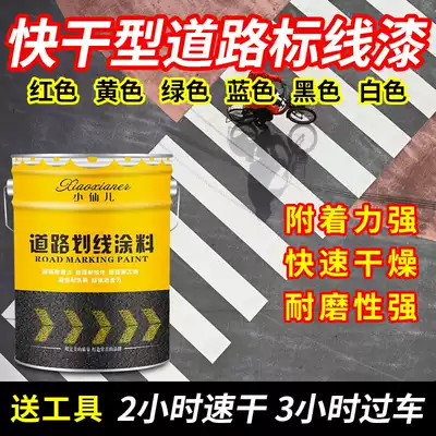 Parking space marking paint Parking lot drawing line Road marking paint Road road reflective paint Basketball court yellow paint