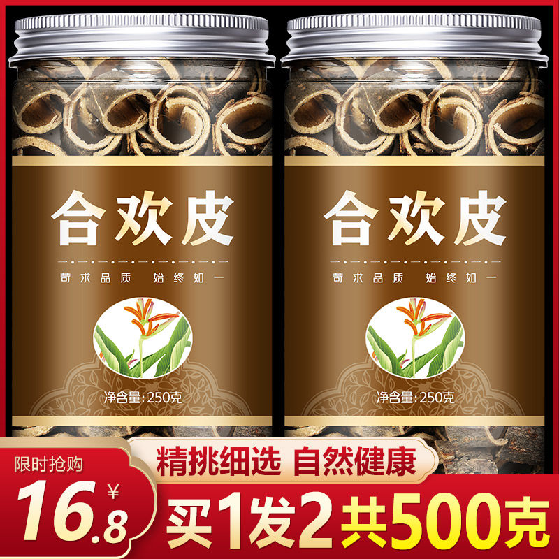Chinese herbal medicine jubilation 500 gr raw together with jubilation of tea carnival bark