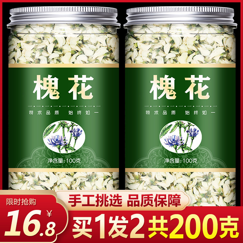 Dried acacia flowers Dried acacia flowers fresh Yang acacia flowers dried tea Acacia tree flowers cooked buds and bones sun 500g