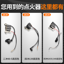 139 140 GX35 Lawn mower four-stroke high-voltage package two-stroke 40-5 brush cutter igniter coil High-voltage coil