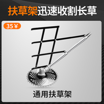 Brush cutter accessories Universal thickening rice spreader Grass rack Lawn mower Grass spreader Grass rack Cutting rice rack