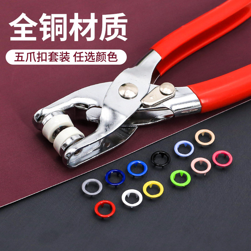 Invisible Dark small Number of baby Number of baby free of slit Mother Button Claw Clasp Metal Baby Press-Proof Walking Light Four-Fit Button Five Claw Buckle