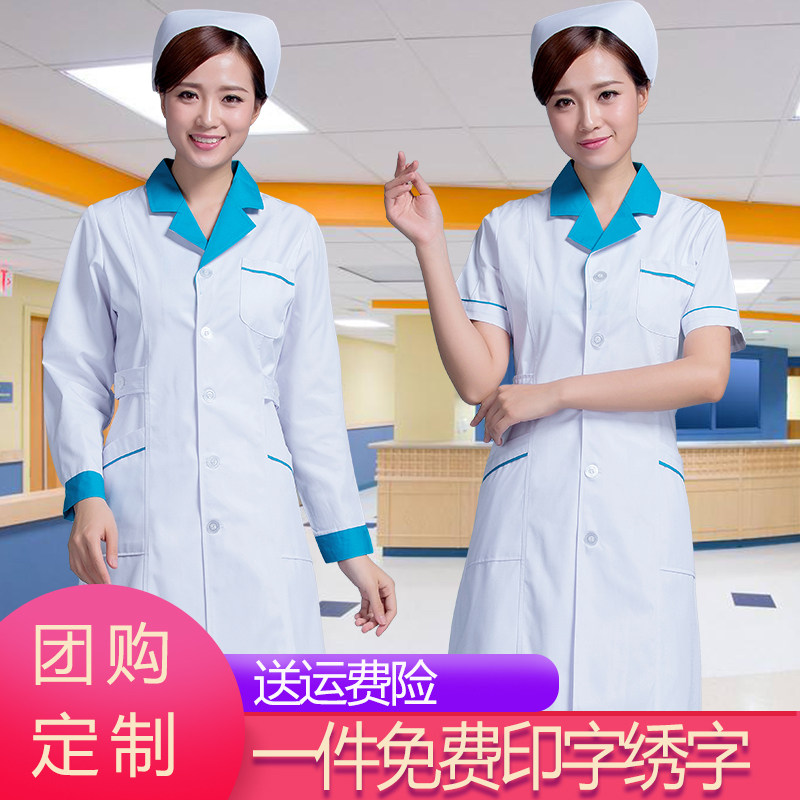 Leisugo Beauty Medicine Shop Working clothes Women's large pharmacy Nursing care Nursing wear Summer short sleeve Female long sleeve white coat-Taobao