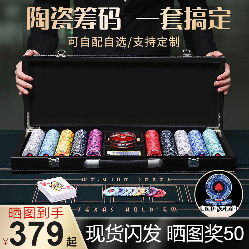 Texas Poker Chip Kit Ceramic EPT High-end Custom 2 3500 Optional No Face Value Yard table cloth mahjong