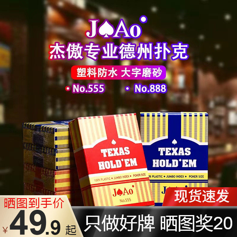Texas Poker Specialized Poker Plastic Waterproof and Frost Waterproof Washing PVC Professional wide-text Large